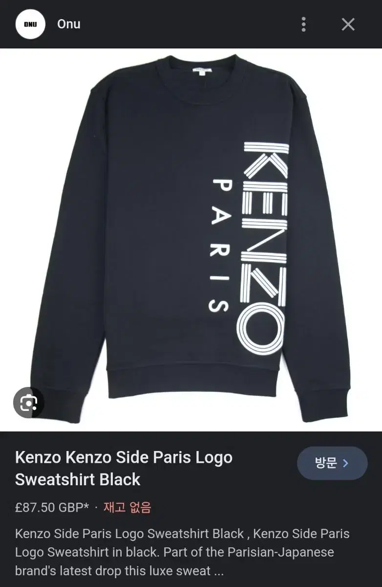 무료배송) 겐조 KENZO paris 맨투맨 Msize 블랙 티셔츠